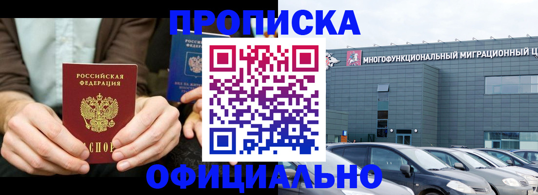 временная регистрация законно в Шумихе