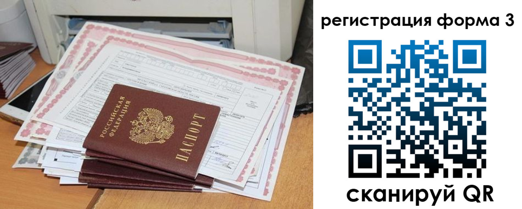 временная прописка в Шумихе