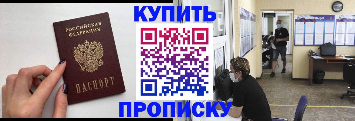 прописка гарантия в Шумихе