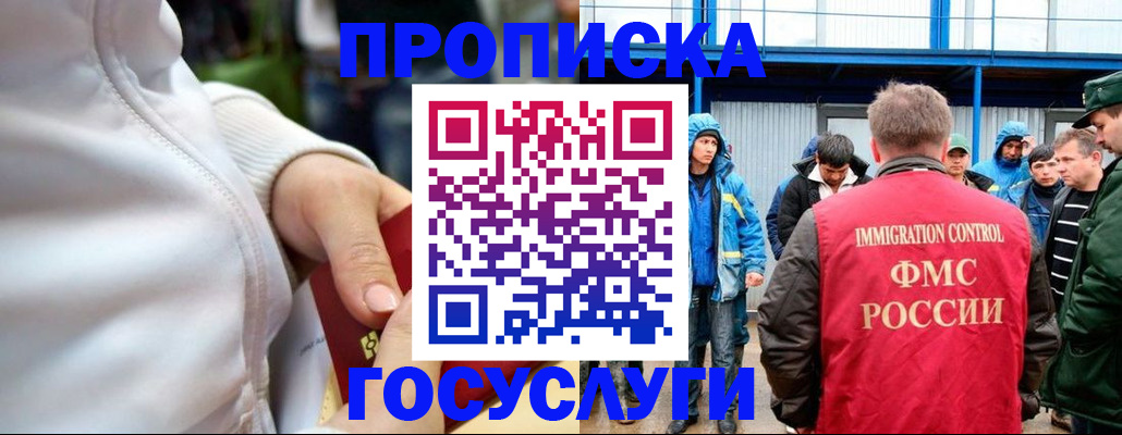 прописка регистрация в Шумихе