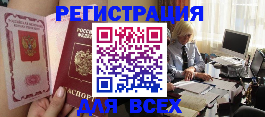 прописка гарантия в Шумихе