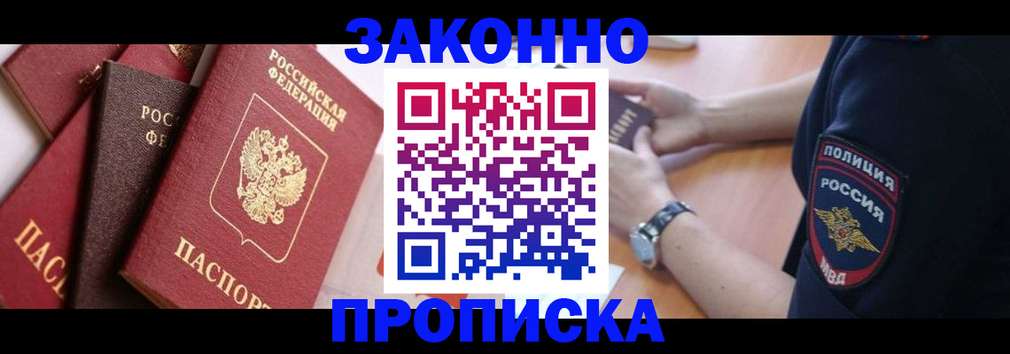 временная регистрация 2025 в Шумихе