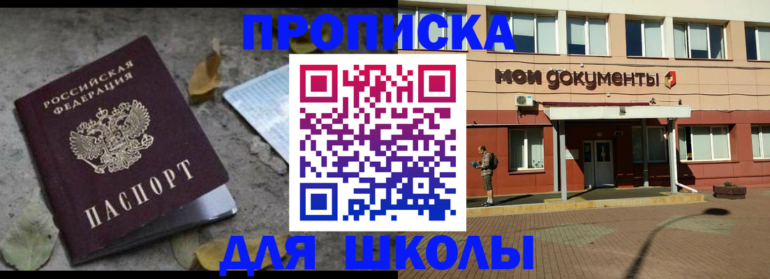 прописка гарантия в Шумихе